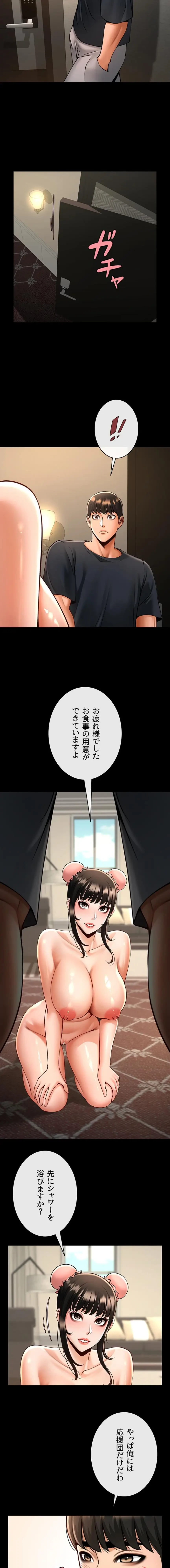 ザチートバッター 第129話 - 8