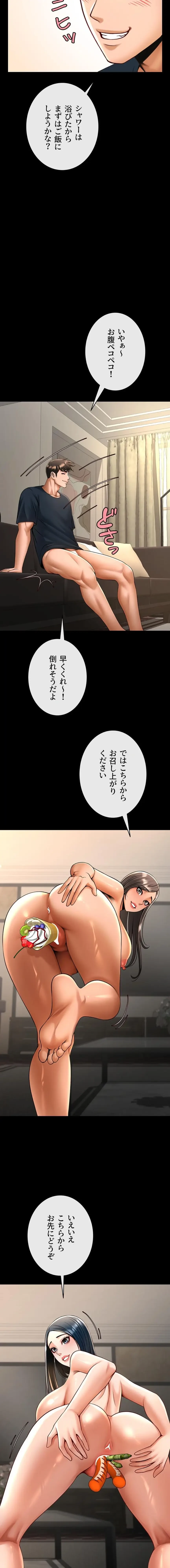 ザチートバッター 第129話 - 9