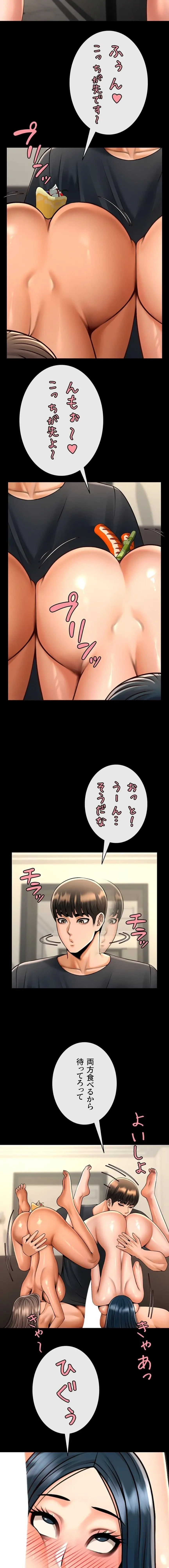 ザチートバッター 第129話 - 10