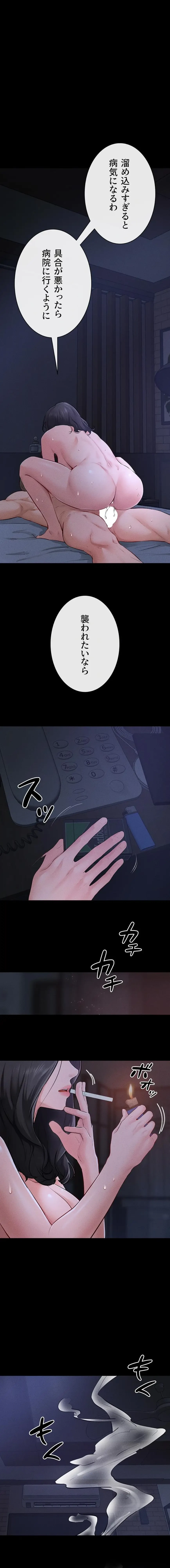 おかげさまで よくシてもらってます 第124話 - 1