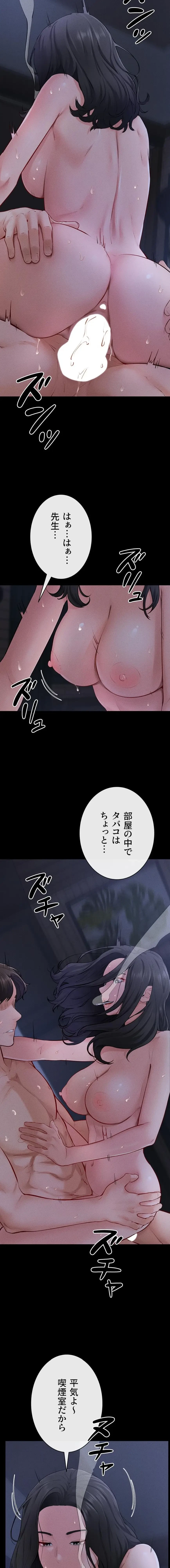 おかげさまで よくシてもらってます 第124話 - 3