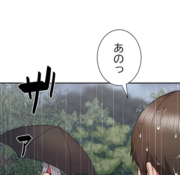 俺のナカのXX神様 第1話 - 17