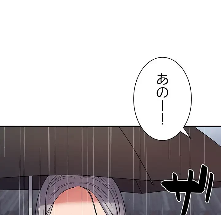 俺のナカのXX神様 第1話 - 19