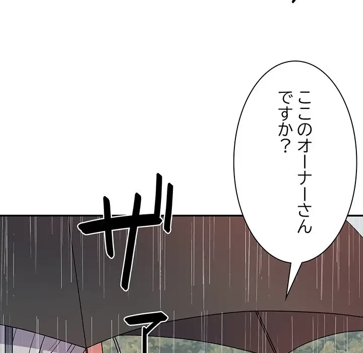 俺のナカのXX神様 第1話 - 21