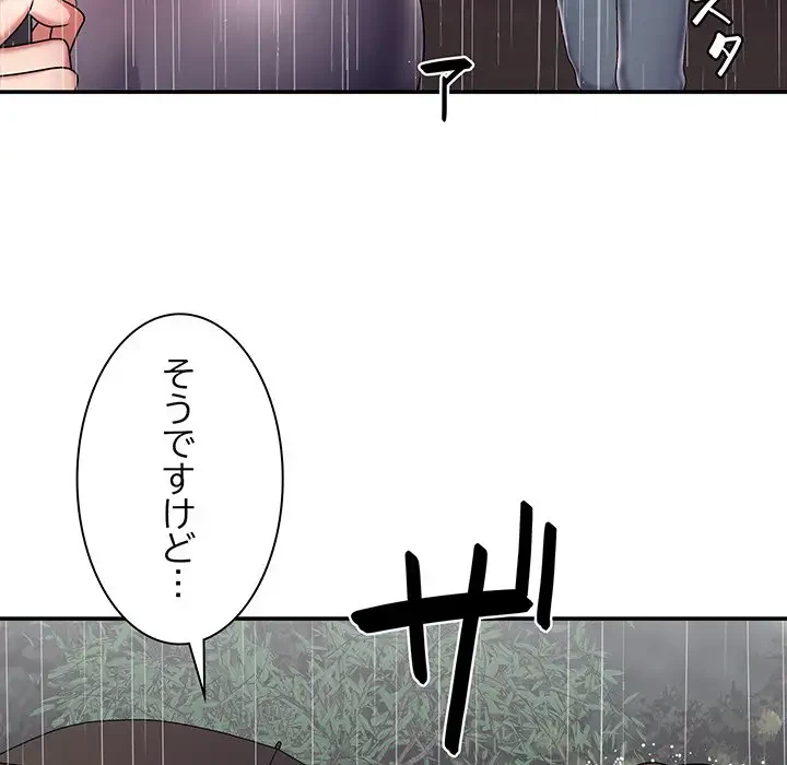 俺のナカのXX神様 第1話 - 23