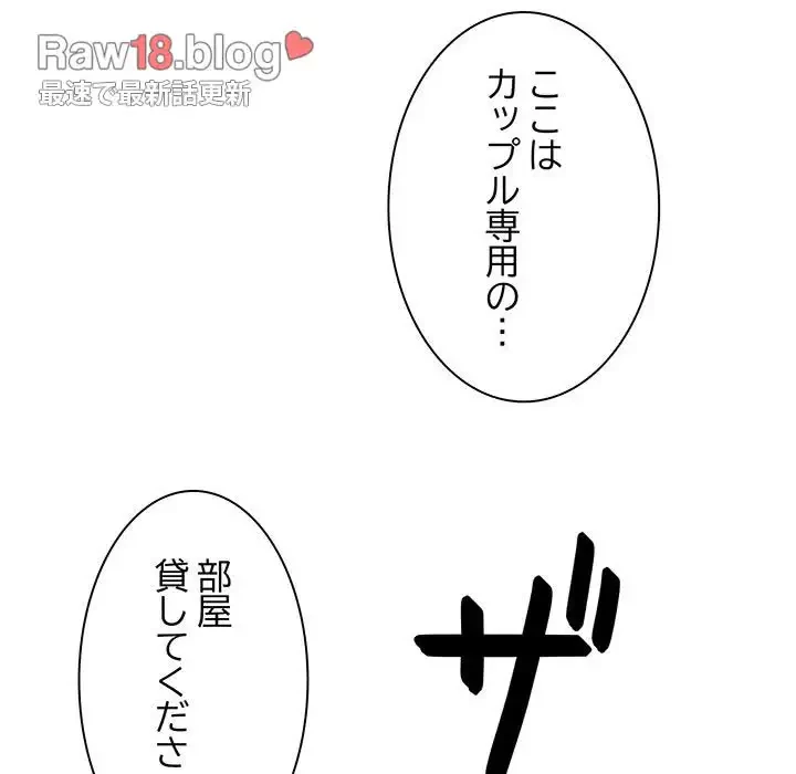 俺のナカのXX神様 第1話 - 28