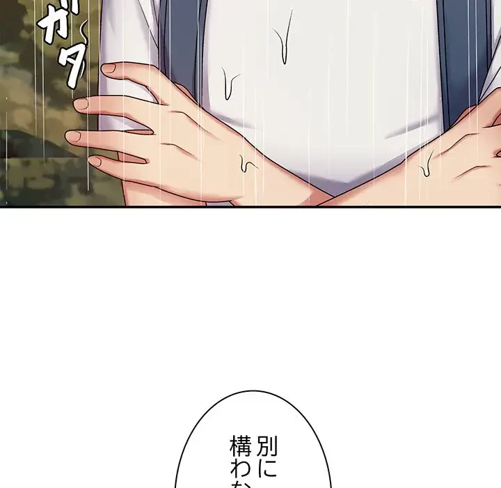 俺のナカのXX神様 第1話 - 30