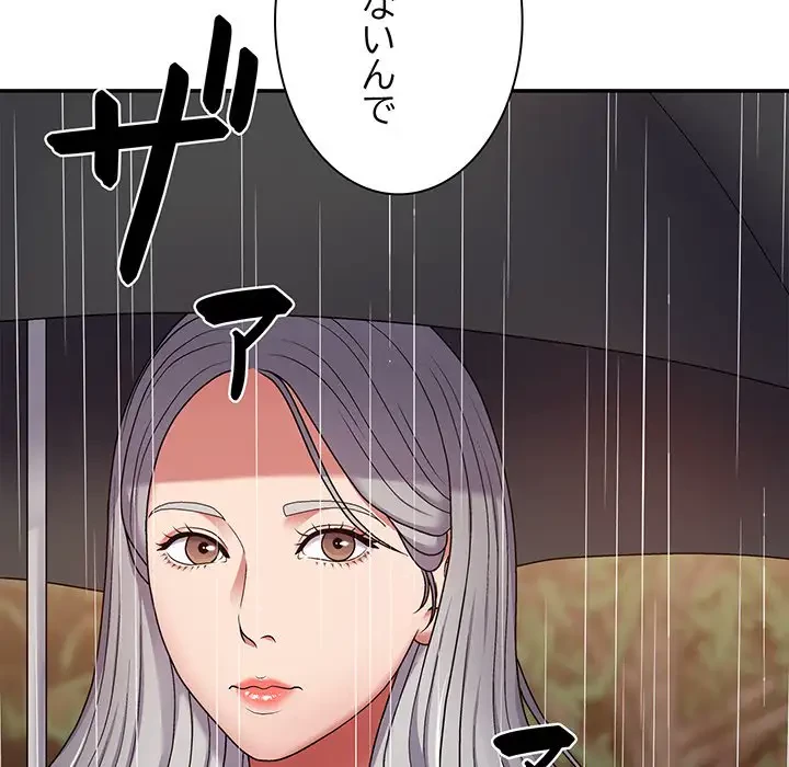 俺のナカのXX神様 第1話 - 31