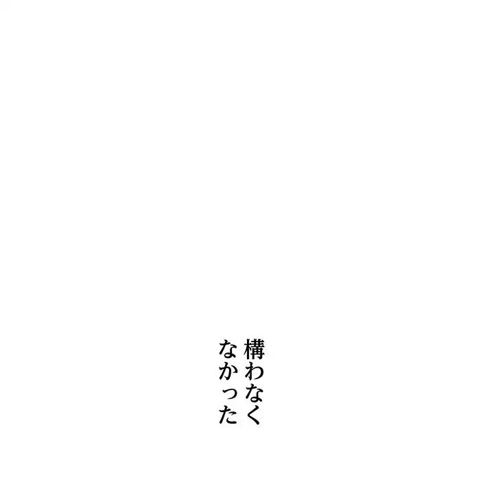 俺のナカのXX神様 第1話 - 35