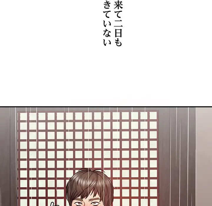 俺のナカのXX神様 第1話 - 38