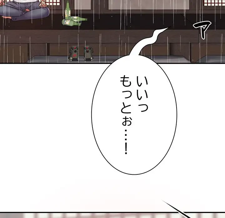 俺のナカのXX神様 第1話 - 42