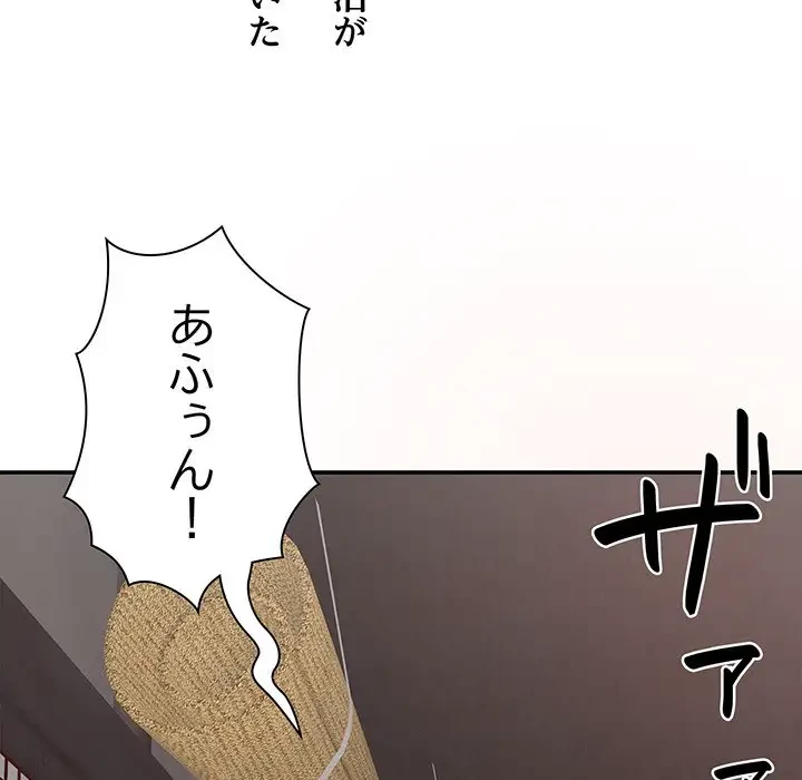 俺のナカのXX神様 第1話 - 46