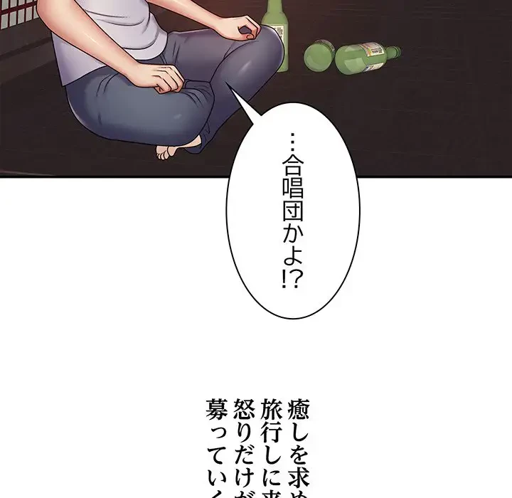俺のナカのXX神様 第1話 - 48