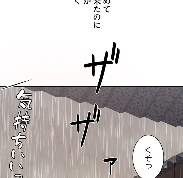 俺のナカのXX神様 第1話 - 49