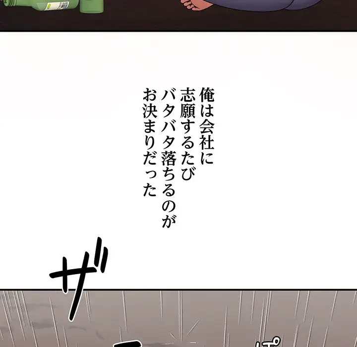 俺のナカのXX神様 第1話 - 51