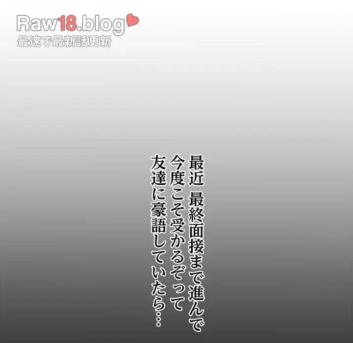 俺のナカのXX神様 第1話 - 53