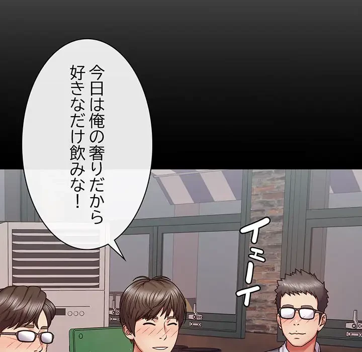 俺のナカのXX神様 第1話 - 54