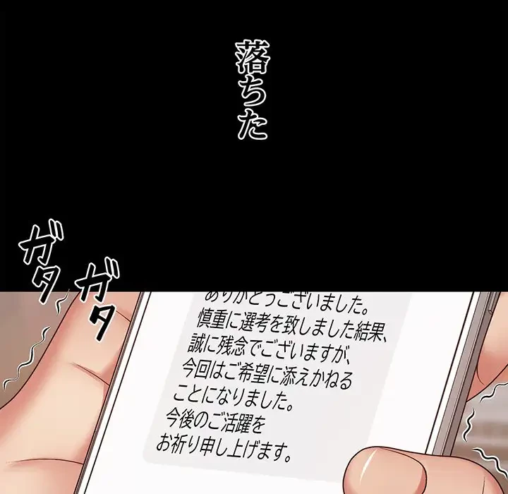 俺のナカのXX神様 第1話 - 56
