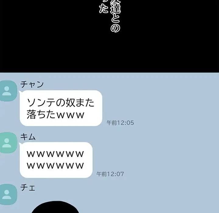 俺のナカのXX神様 第1話 - 58