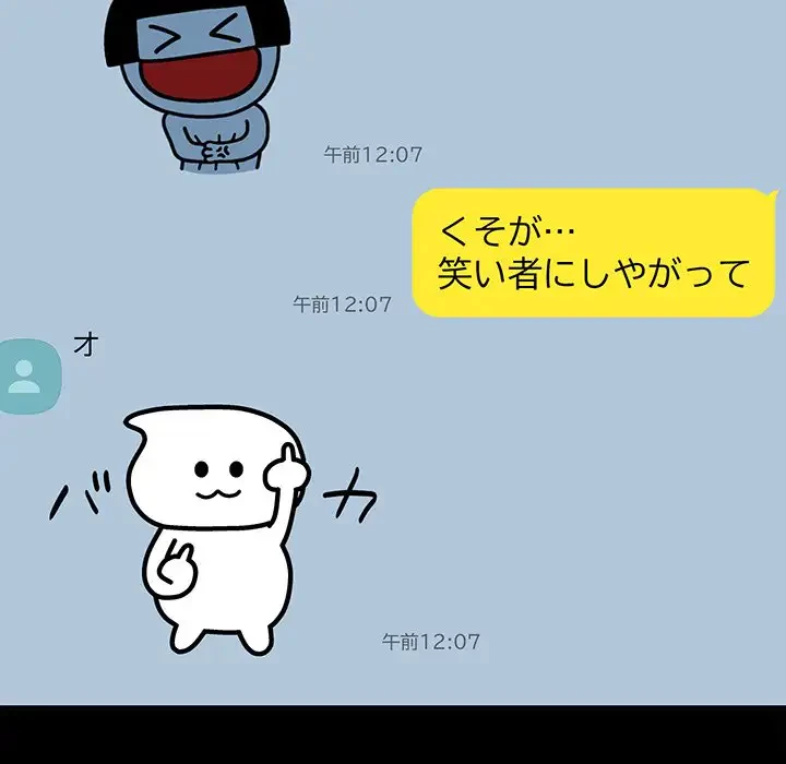 俺のナカのXX神様 第1話 - 59