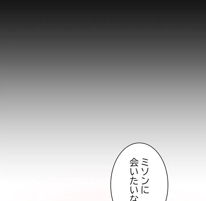 俺のナカのXX神様 第1話 - 63