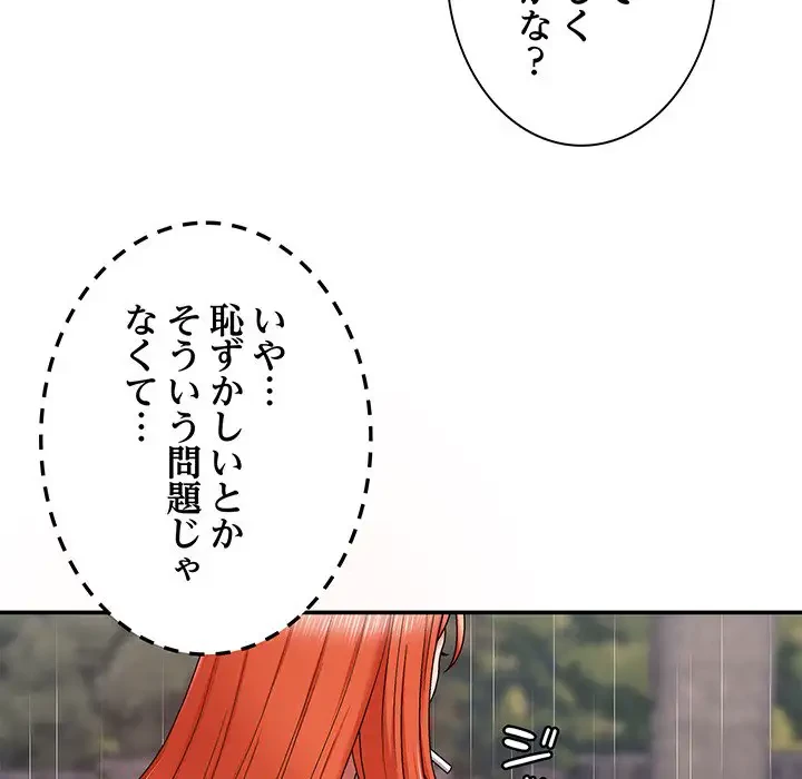 俺のナカのXX神様 第1話 - 75