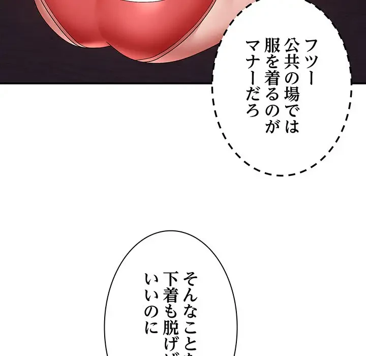 俺のナカのXX神様 第1話 - 77