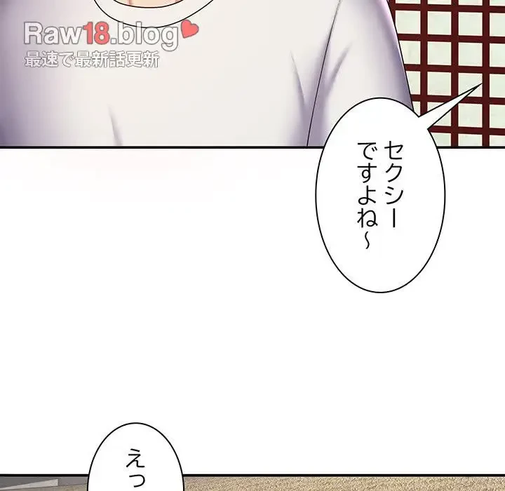 俺のナカのXX神様 第1話 - 79