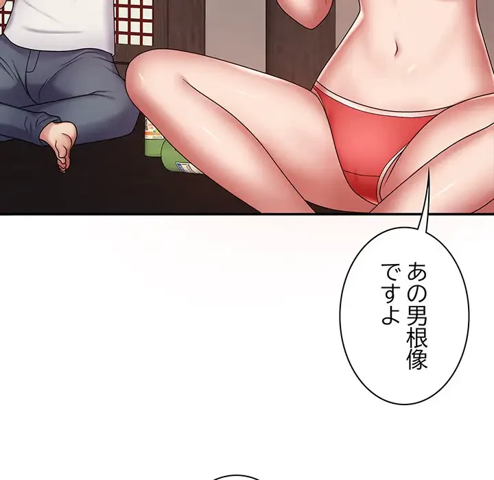 俺のナカのXX神様 第1話 - 81