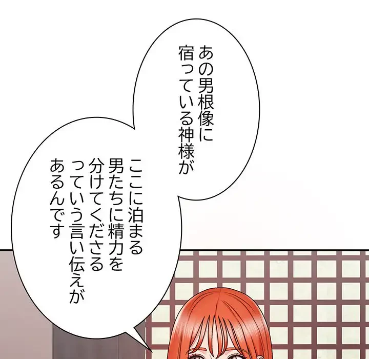 俺のナカのXX神様 第1話 - 84