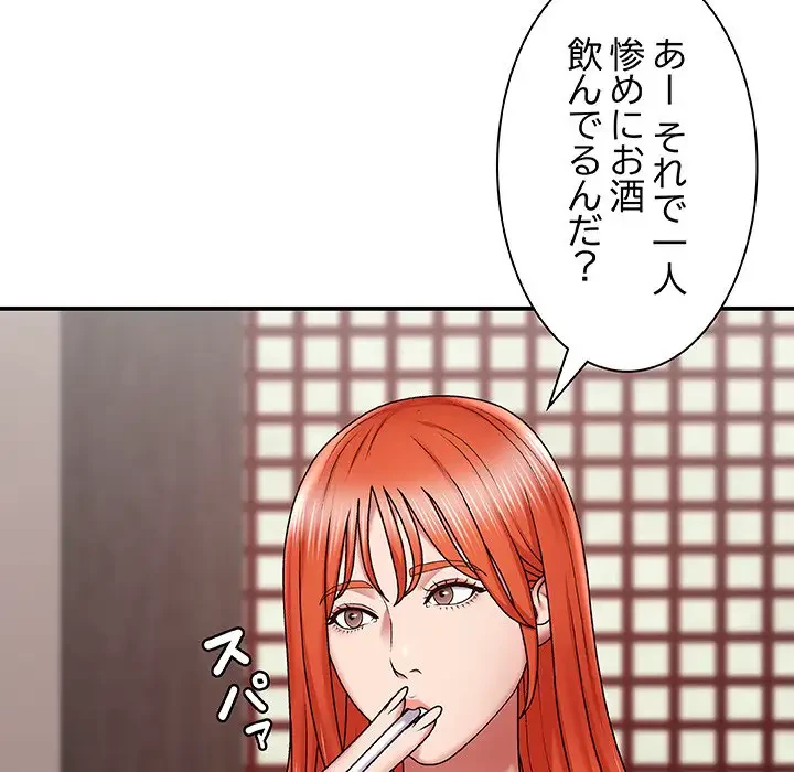 俺のナカのXX神様 第1話 - 89