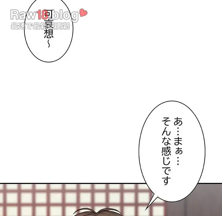 俺のナカのXX神様 第1話 - 91