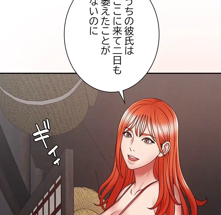 俺のナカのXX神様 第1話 - 100