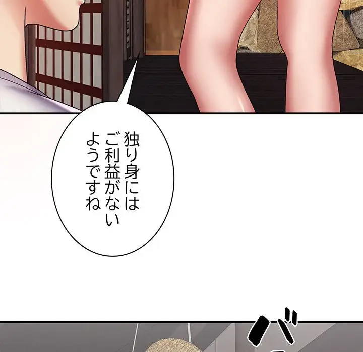 俺のナカのXX神様 第1話 - 102