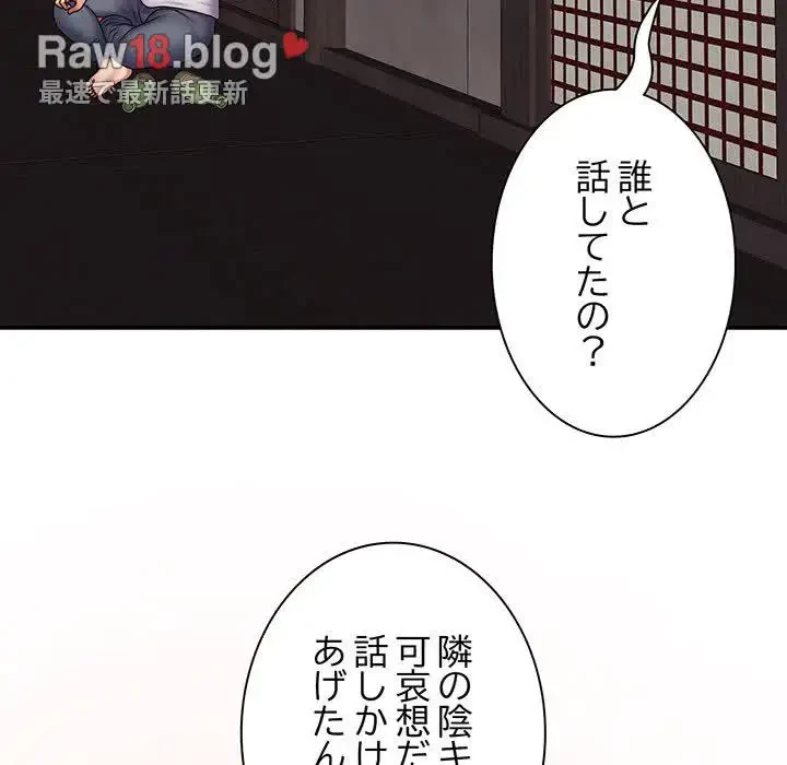 俺のナカのXX神様 第1話 - 104