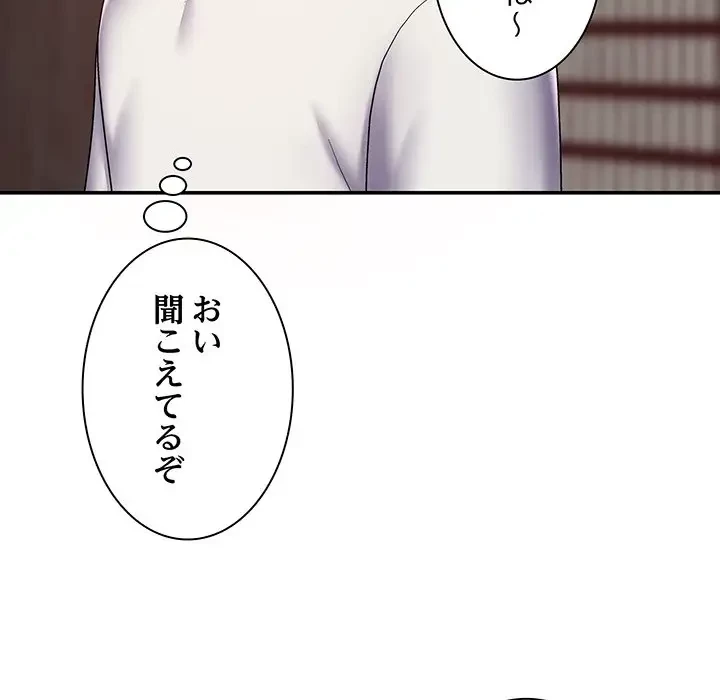 俺のナカのXX神様 第1話 - 106