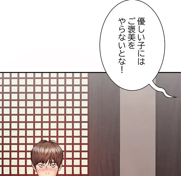 俺のナカのXX神様 第1話 - 107