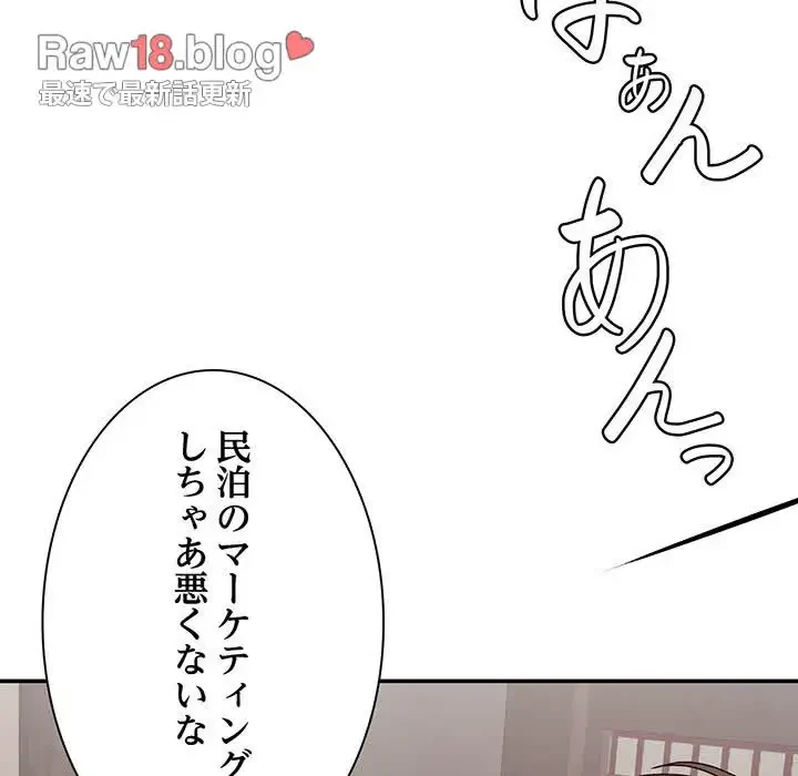 俺のナカのXX神様 第1話 - 117