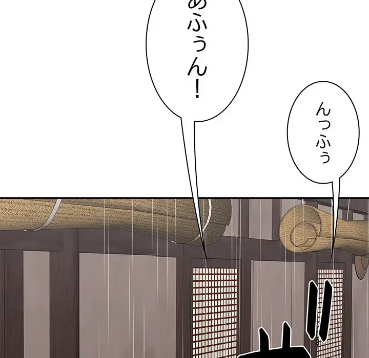俺のナカのXX神様 第1話 - 120