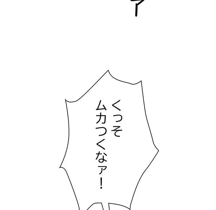 俺のナカのXX神様 第1話 - 134