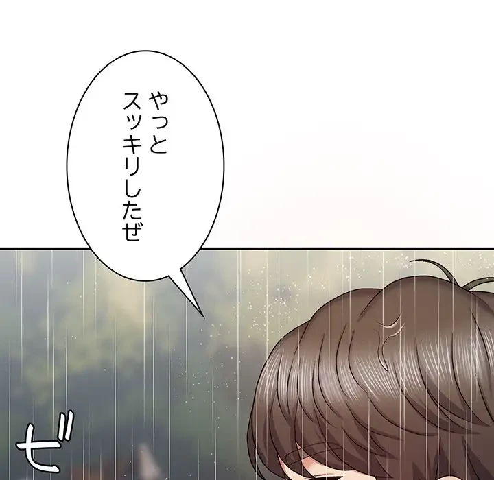 俺のナカのXX神様 第1話 - 141