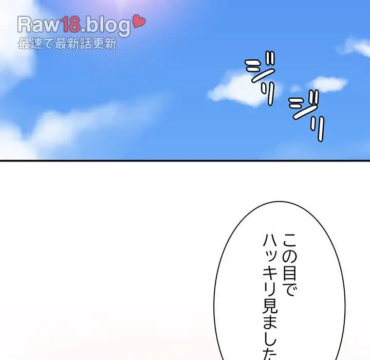 俺のナカのXX神様 第1話 - 161