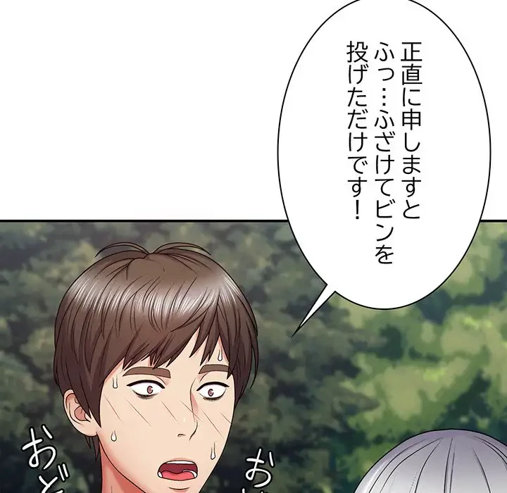 俺のナカのXX神様 第1話 - 171