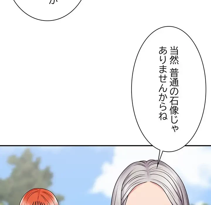 俺のナカのXX神様 第1話 - 173