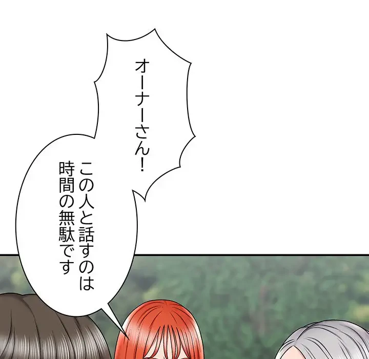 俺のナカのXX神様 第1話 - 182