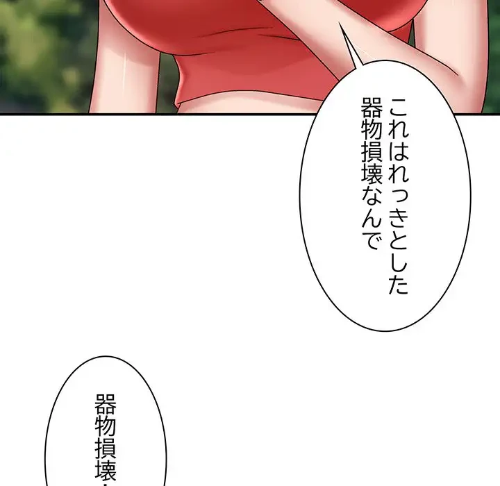 俺のナカのXX神様 第1話 - 186