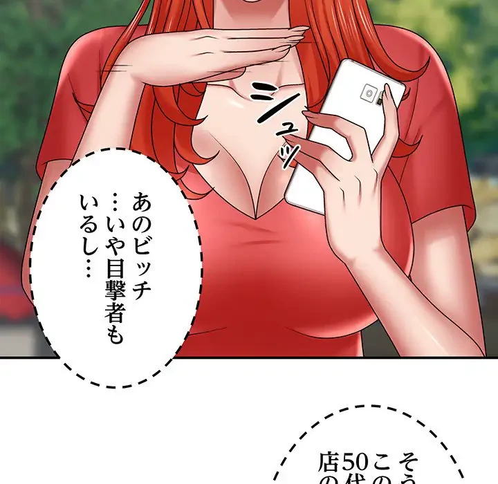 俺のナカのXX神様 第1話 - 190