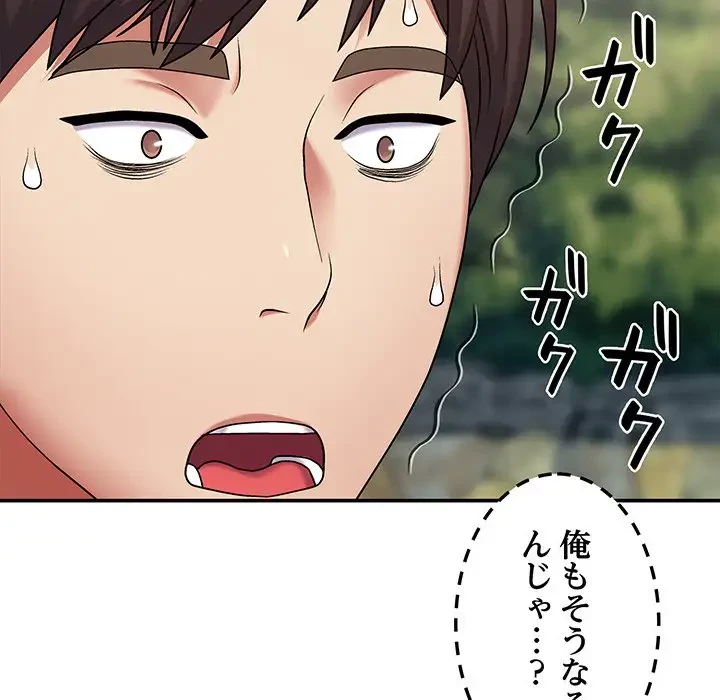 俺のナカのXX神様 第1話 - 192