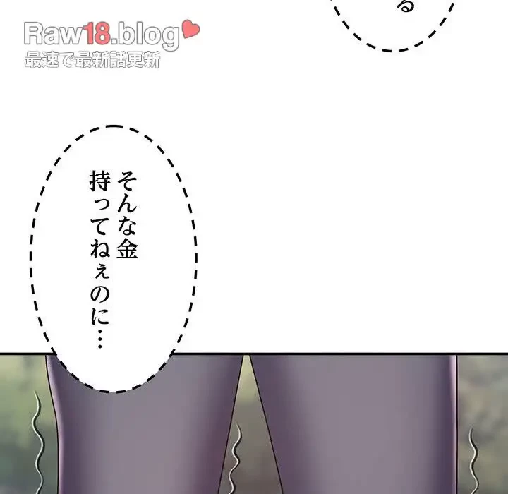 俺のナカのXX神様 第1話 - 193