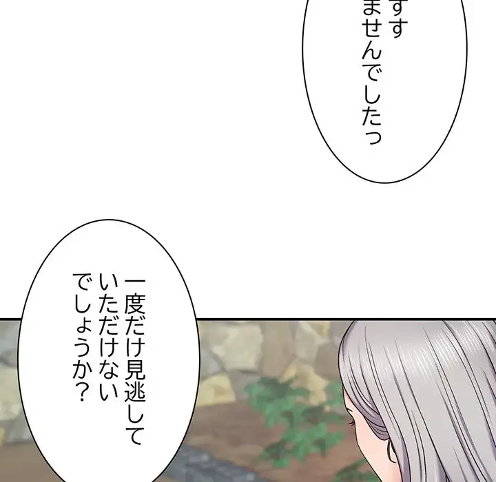俺のナカのXX神様 第1話 - 198